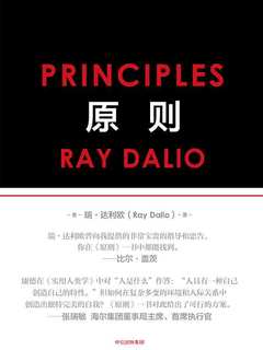 《原则》